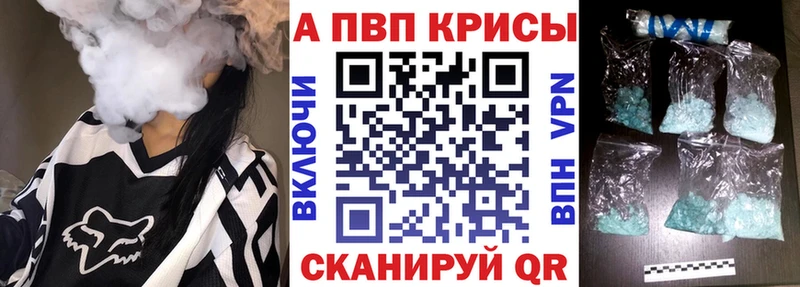 Альфа ПВП мука  Купить где  Харабали 