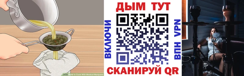 Купить  Харабали  Cannafood марихуана 