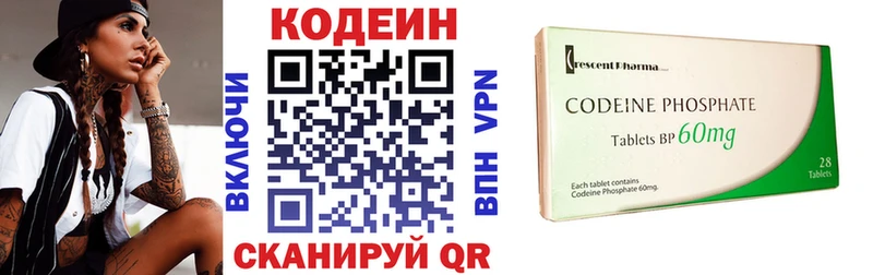 Купить  Харабали  Codein Purple Drank 