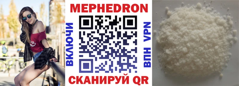 МЕФ VHQ  Купить где  Харабали 