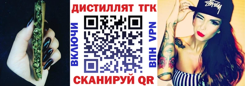 Дистиллят ТГК вейп с тгк  Купить где  Харабали 